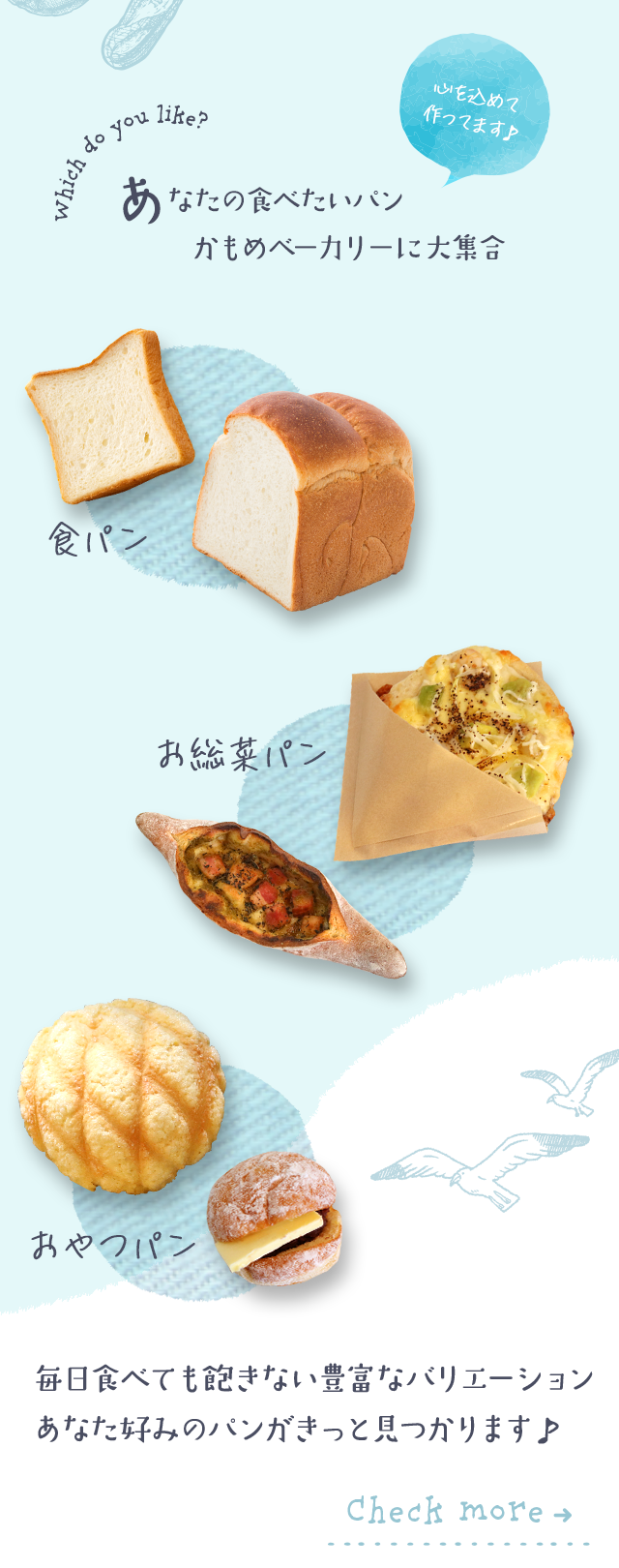 兵庫県三田市のかもめベーカリーは国産 無農薬の食材でのパンを販売